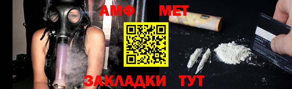 Amphetamine 97% Долгопрудный