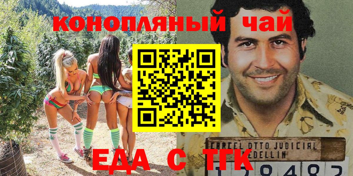 Печенье с ТГК марихуана  Вход с VPN  Долгопрудный 