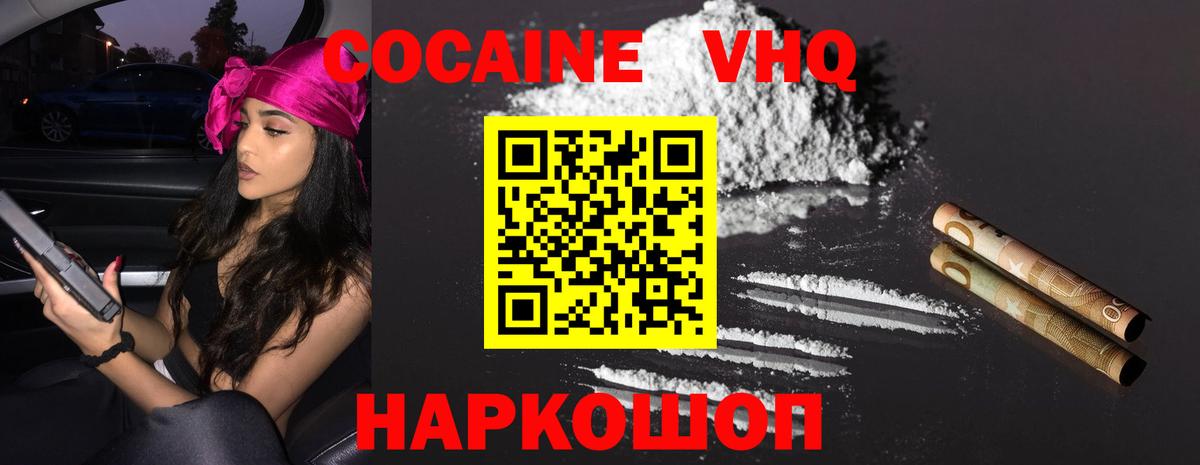 Cocaine Columbia Долгопрудный