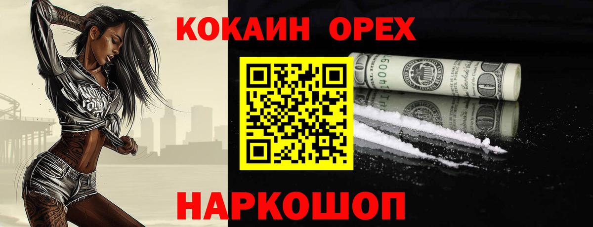 COCAIN  Вход с VPN  Долгопрудный  Cocaine 98% 