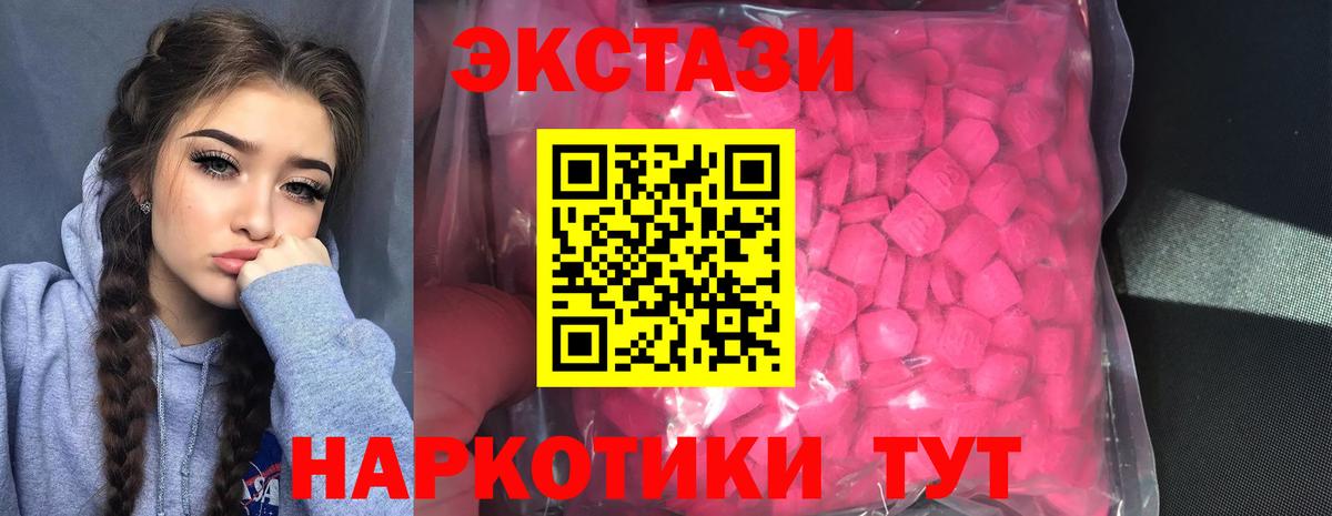 Долгопрудный  Ecstasy  Вход с VPN  Экстази бентли  Ecstasy Punisher 