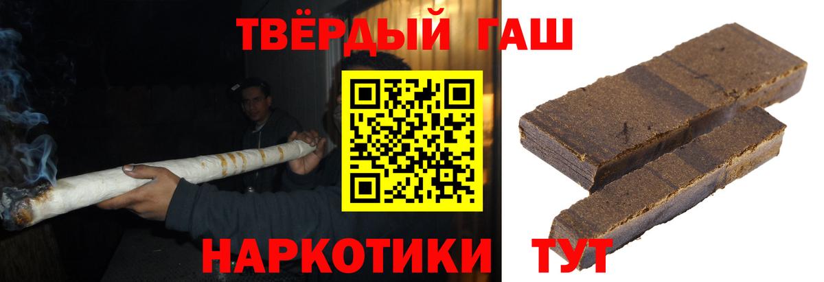 Долгопрудный  ГАШИШ гарик  Вход с VPN  Гашиш  Гашиш ice o lator 