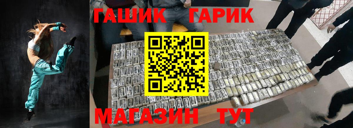 ГАШ 40% ТГК Долгопрудный