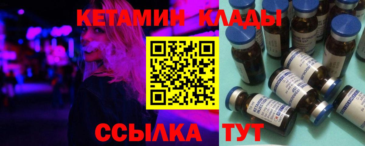 Кетамин VHQ Долгопрудный