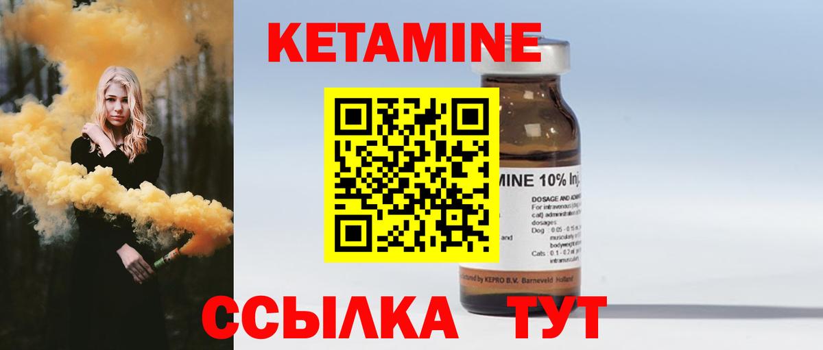 Кетамин VHQ  hydra как зайти  Долгопрудный  Вход с VPN 