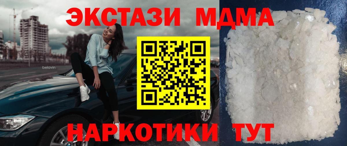 MDMA crystal  МДМА молли  Долгопрудный  Вход с VPN 