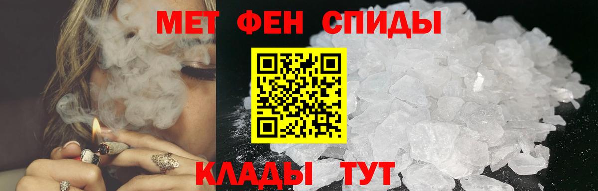 Метамфетамин кристалл Долгопрудный