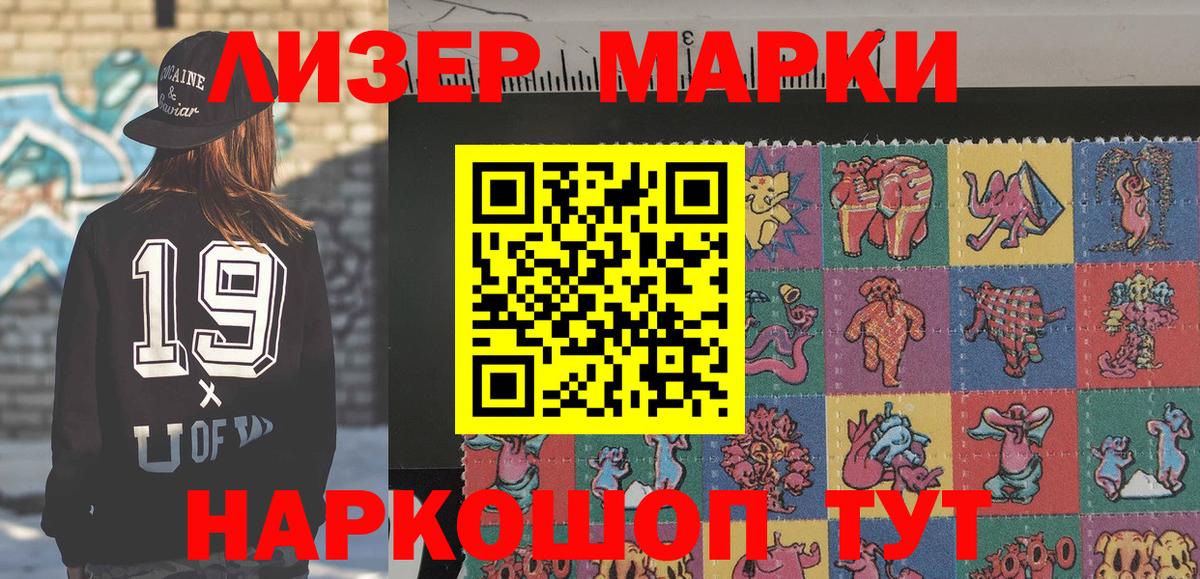 Марки NBOMe 1500мкг Долгопрудный