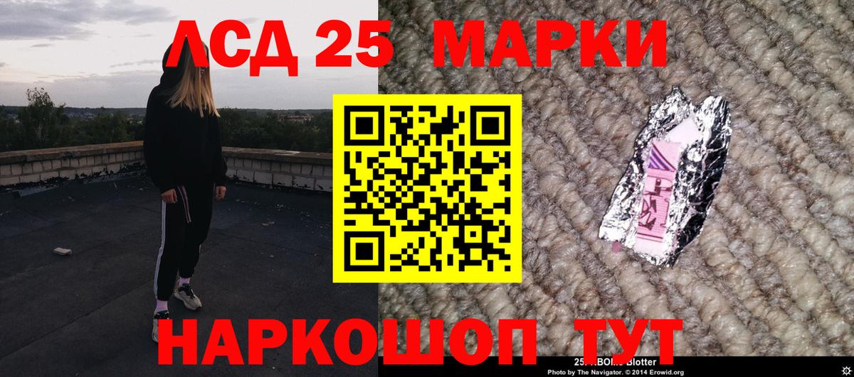 Долгопрудный  Марки 25I-NBOMe 1500мкг  Вход с VPN 