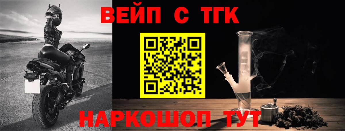 ТГК гашишное масло Долгопрудный